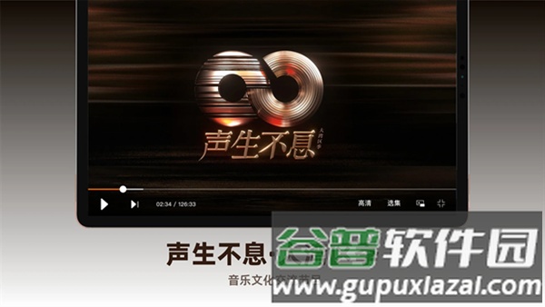 芒果TV HD版截图4