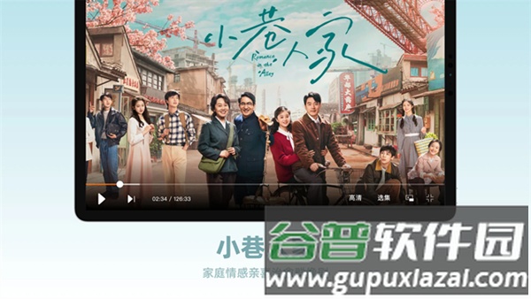 芒果TV HD版截图5