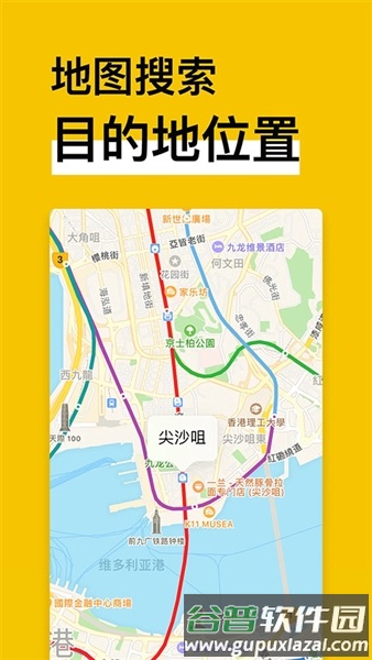 中国地铁通截图4