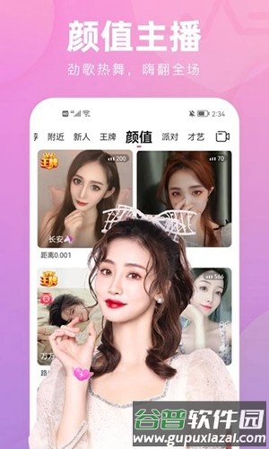 花小游app截图2