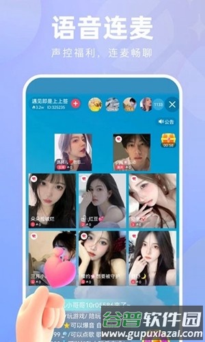 花小游app截图4
