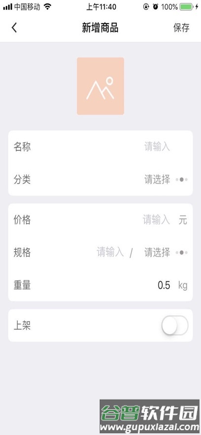 致一云农贸官方版截图1