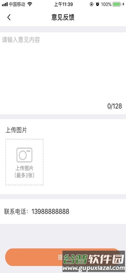 致一云农贸官方版截图2
