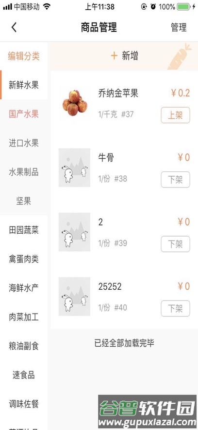 致一云农贸官方版截图3