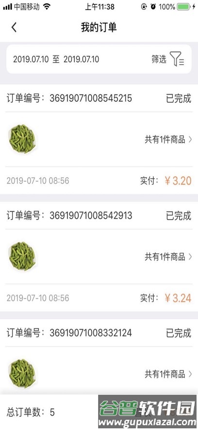 致一云农贸官方版截图4