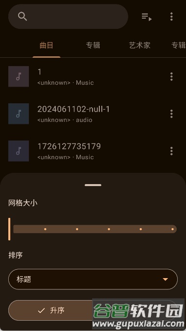 Phocid音乐播放器截图2