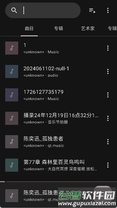 Phocid音乐播放器截图4