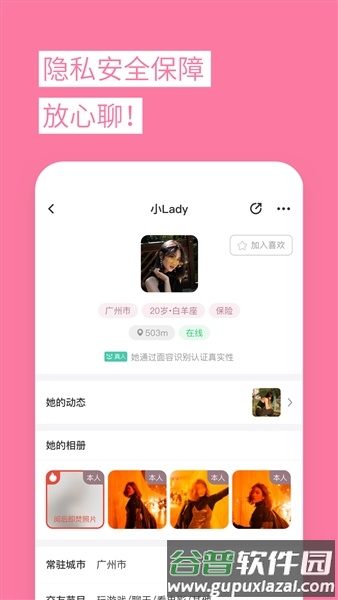 春风十里app官方版截图1