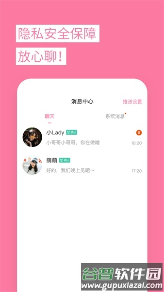 春风十里app官方版截图2