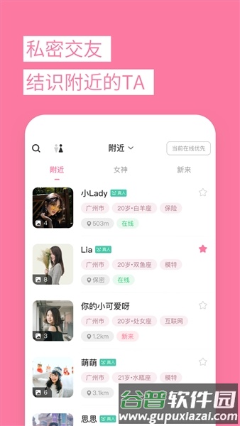 春风十里app官方版截图3