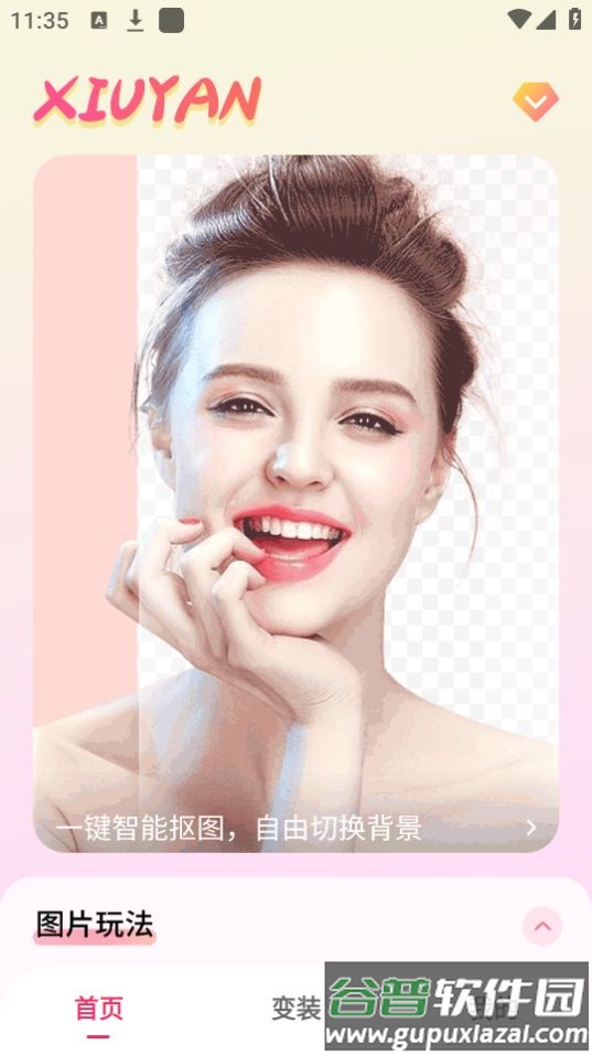 秀颜老照片修复app官方版截图2