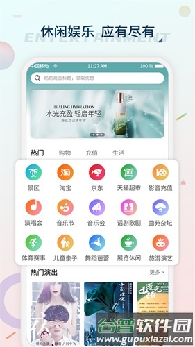 黄河票务网截图1