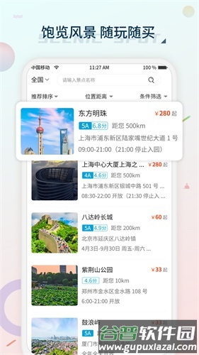 黄河票务网截图3