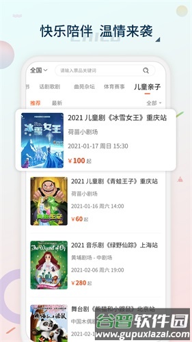 黄河票务网截图4