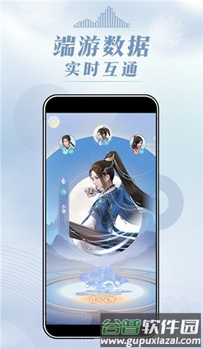 匣中逆水寒安卓版截图2