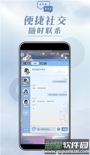匣中逆水寒安卓版截图3