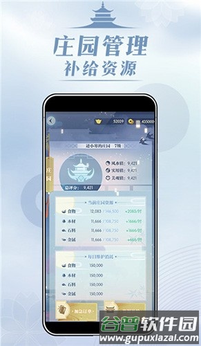 匣中逆水寒安卓版截图4