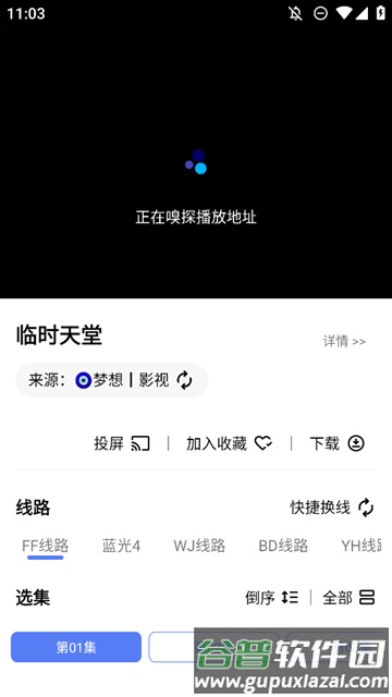 mbox竖屏版截图1