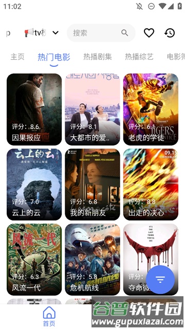 mbox竖屏版截图3