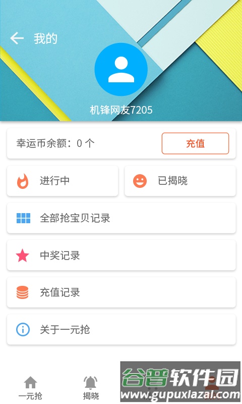 机锋市场安卓版截图2