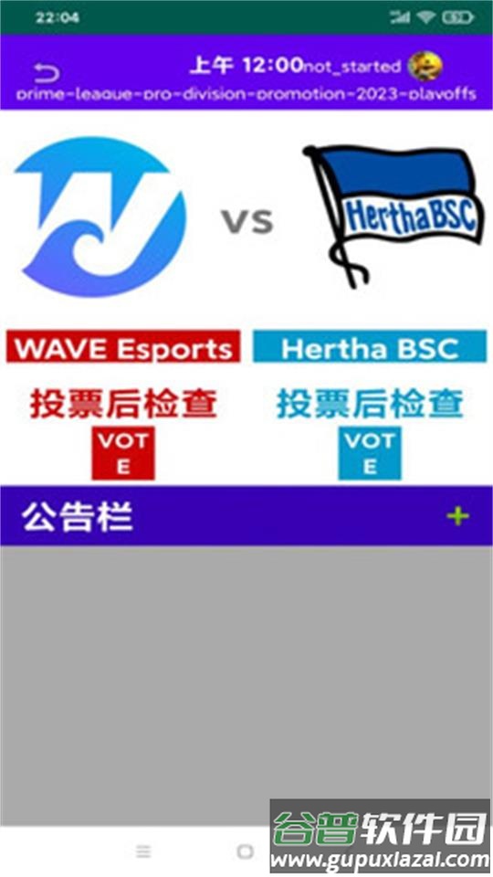 LoL英雄电竞达人系统app官方版截图1