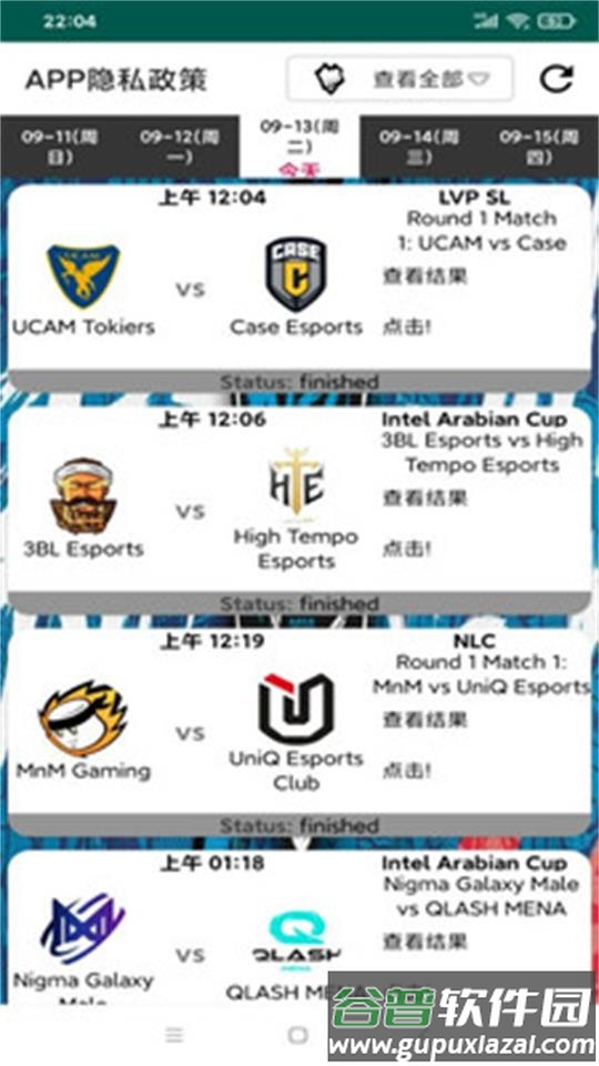 LoL英雄电竞达人系统app官方版截图2