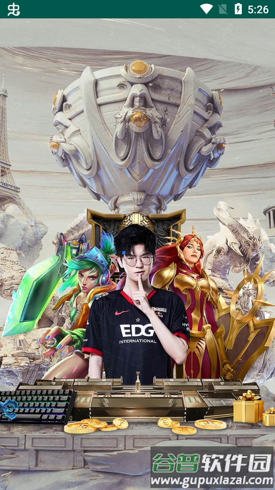 LoL英雄电竞达人系统app官方版截图3