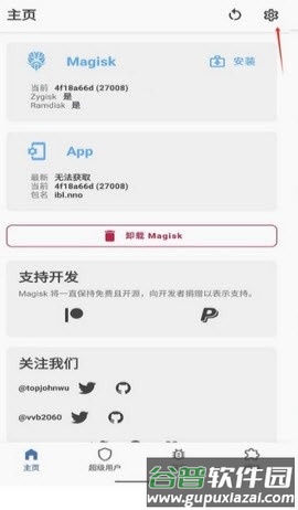 Zygisk检测app手机版截图1