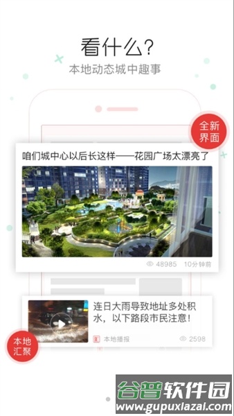 盘州全媒体app官方版截图1