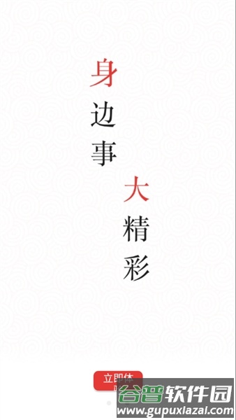 盘州全媒体app官方版截图3