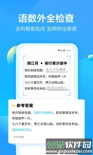 大力爱辅导APP(改名大力家长)截图1