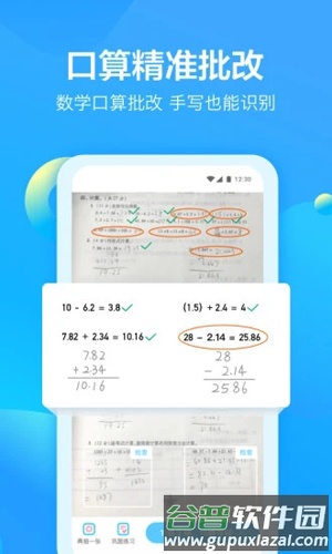 大力爱辅导APP(改名大力家长)截图2