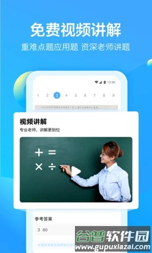 大力爱辅导APP(改名大力家长)截图3