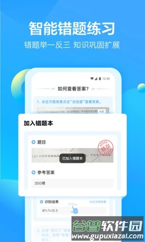 大力爱辅导APP(改名大力家长)截图4