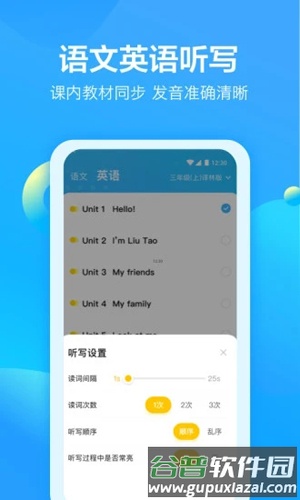 大力爱辅导APP(改名大力家长)截图5