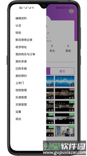 长笛家app官方版截图1