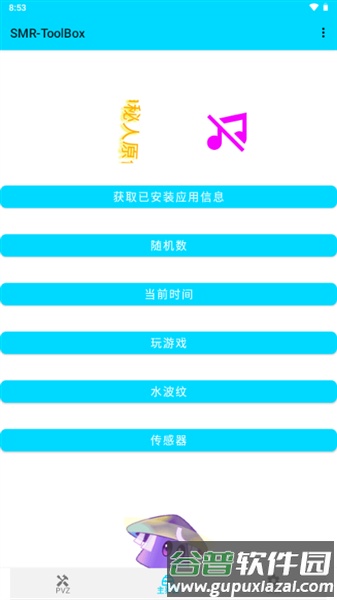 PVZ2修改器安卓版截图1