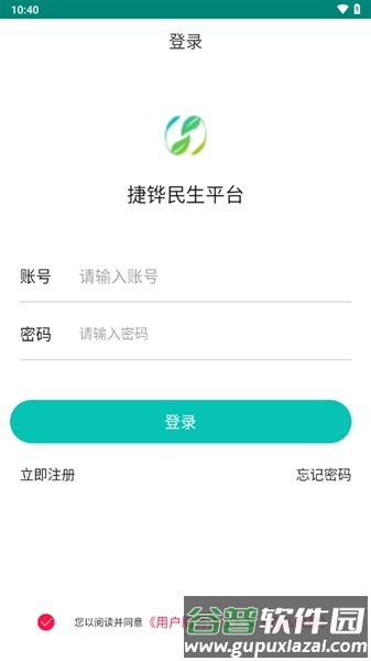 捷铧民生养老认证最新官方版截图3
