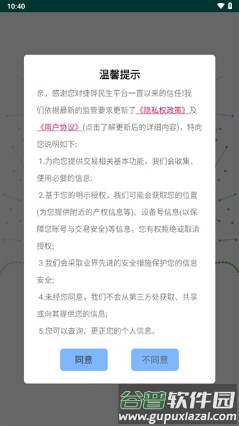 捷铧民生养老认证最新官方版截图4