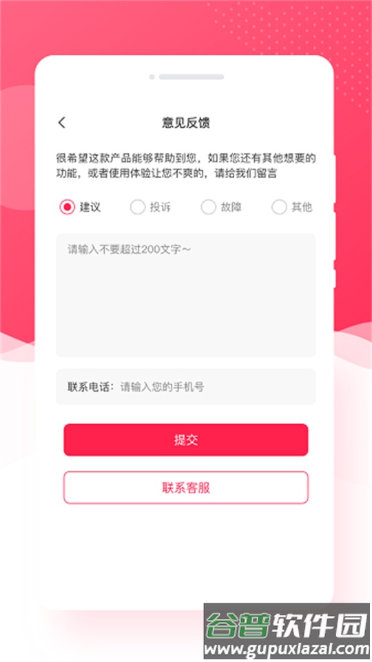 趣萌相机APP安卓版截图1