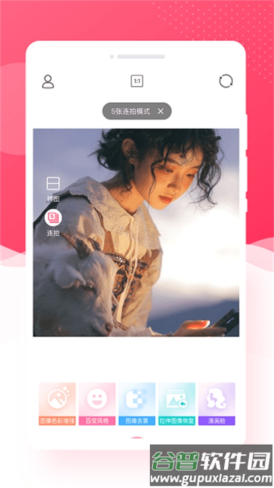 趣萌相机APP安卓版截图3