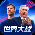 世界大战多人联机版v1.1.7