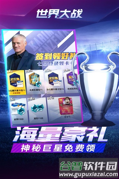 世界大战多人联机版截图3