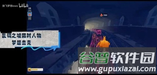 地铁跑酷乱码之城定制版本截图3