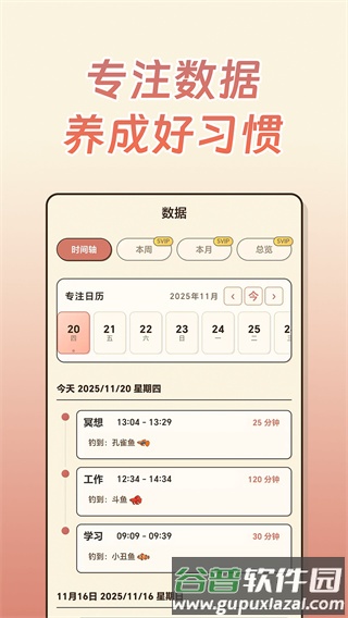 空气钓鱼截图1