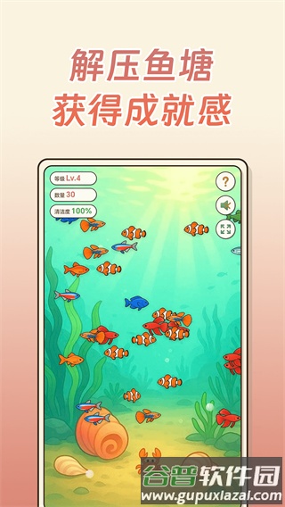 空气钓鱼截图3