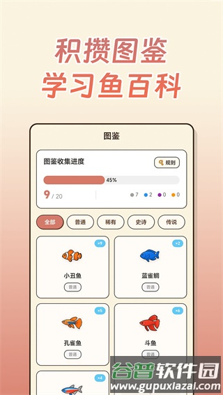 空气钓鱼截图4