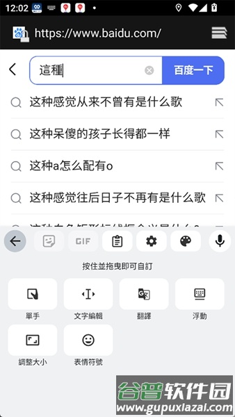 谷歌注音输入法官方正版截图3