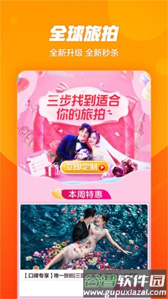 口碑外卖截图1