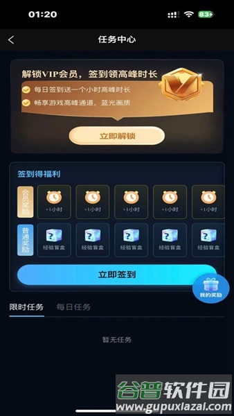 良心云游戏软件截图1